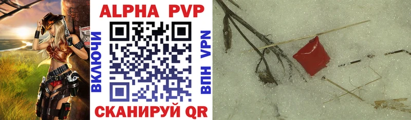 купить   Отрадный  APVP кристаллы 