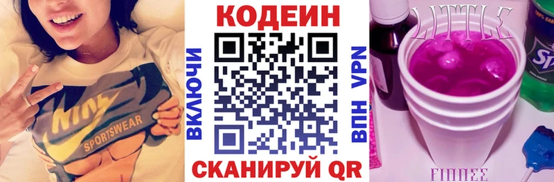 Кодеин напиток Lean (лин)  купить  сайты  Отрадный 