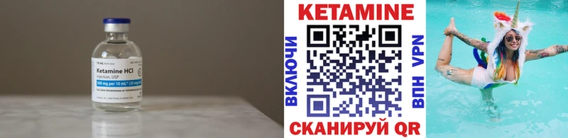 как найти   Отрадный  КЕТАМИН ketamine 